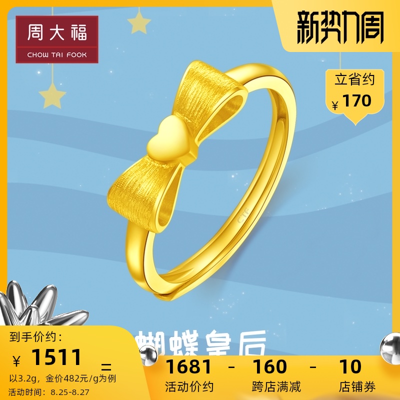 周大福珠宝周大福珠宝官方网站-第1张图片-翡翠网 周大福珠宝周大福珠宝官方网站-第1张图片-翡翠网