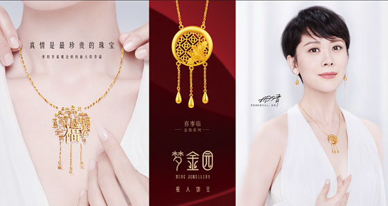 中国珠宝,中国珠宝这个牌子质量怎么样-第2张图片-翡翠网 中国珠宝,中国珠宝这个牌子质量怎么样-第2张图片-翡翠网