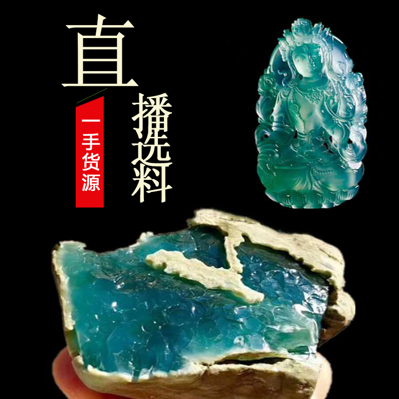 热门翡翠原石直播直播卖翡翠原石是骗局吗-第1张图片-翡翠网 热门翡翠原石直播直播卖翡翠原石是骗局吗-第1张图片-翡翠网