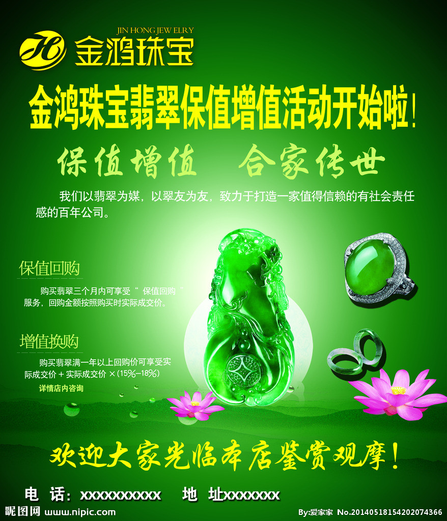 翡翠手镯促销语翡翠手镯有裂纹怎么办-第1张图片-翡翠网 翡翠手镯促销语翡翠手镯有裂纹怎么办-第1张图片-翡翠网