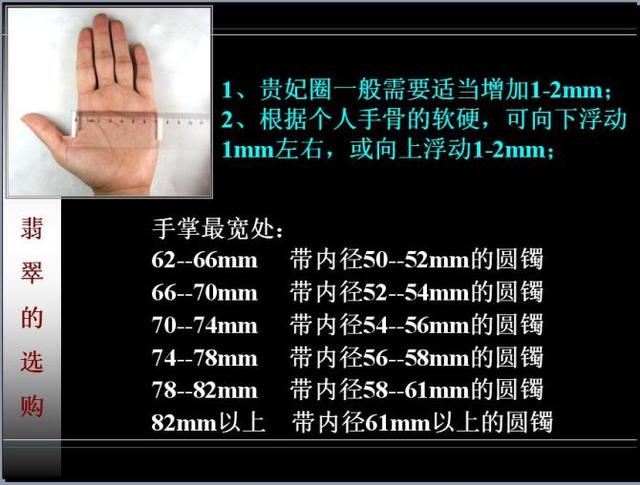 玉镯怎么带进去翡翠知识手镯测量与佩戴方法-第2张图片-翡翠网 玉镯怎么带进去翡翠知识手镯测量与佩戴方法-第2张图片-翡翠网