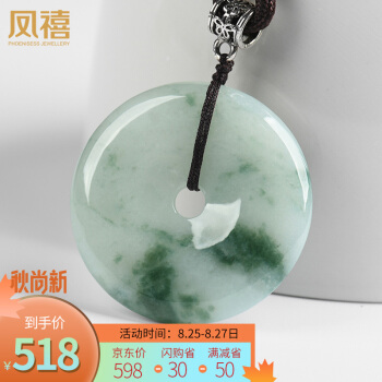 顺鑫源翡翠吊坠价格,吊坠翡翠-第1张图片-翡翠网 顺鑫源翡翠吊坠价格,吊坠翡翠-第1张图片-翡翠网