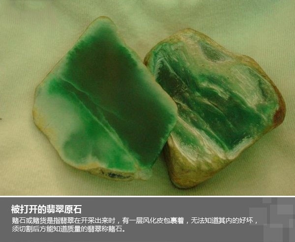 满绿翡翠原石翡翠原石的表皮结构-第1张图片-翡翠网