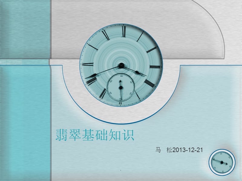 翡翠入门知识大全翡翠原石知识入门-第2张图片-翡翠网