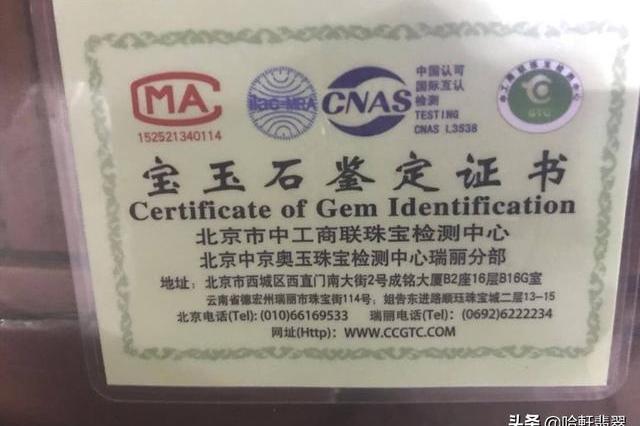 翡翠鉴定证书编号查询,珠宝查询中心官网-第1张图片-翡翠网 翡翠鉴定证书编号查询,珠宝查询中心官网-第1张图片-翡翠网