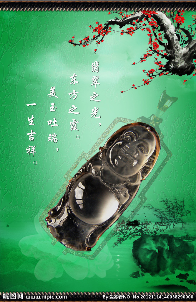 关于翡翠图片欣赏图片素材的信息-第1张图片-翡翠网 关于翡翠图片欣赏图片素材的信息-第1张图片-翡翠网