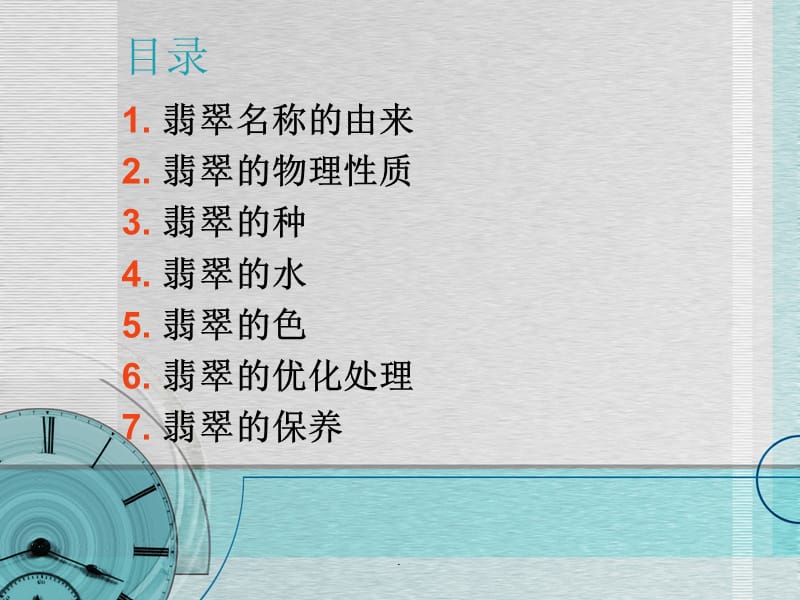 翡翠知识的培训资料,翡翠知识竞赛题目-第1张图片-翡翠网 翡翠知识的培训资料,翡翠知识竞赛题目-第1张图片-翡翠网