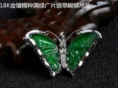 包含翡翠广片价格的词条-第3张图片-翡翠网 包含翡翠广片价格的词条-第3张图片-翡翠网