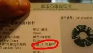 包含翡翠广片价格的词条-第12张图片-翡翠网 包含翡翠广片价格的词条-第12张图片-翡翠网