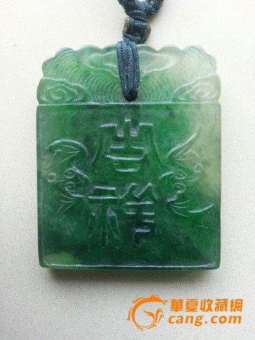 清翡翠牌价格的简单介绍-第1张图片-翡翠网 清翡翠牌价格的简单介绍-第1张图片-翡翠网