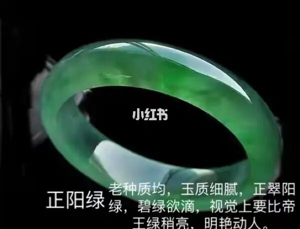 关于翡翠的种类排名的信息-第1张图片-翡翠网 关于翡翠的种类排名的信息-第1张图片-翡翠网