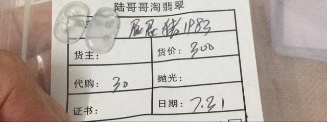 翡翠知识大全小陆的简单介绍-第2张图片-翡翠网 翡翠知识大全小陆的简单介绍-第2张图片-翡翠网