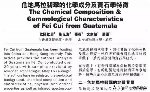 包含翡翠原石的商机的词条-第1张图片-翡翠网 包含翡翠原石的商机的词条-第1张图片-翡翠网