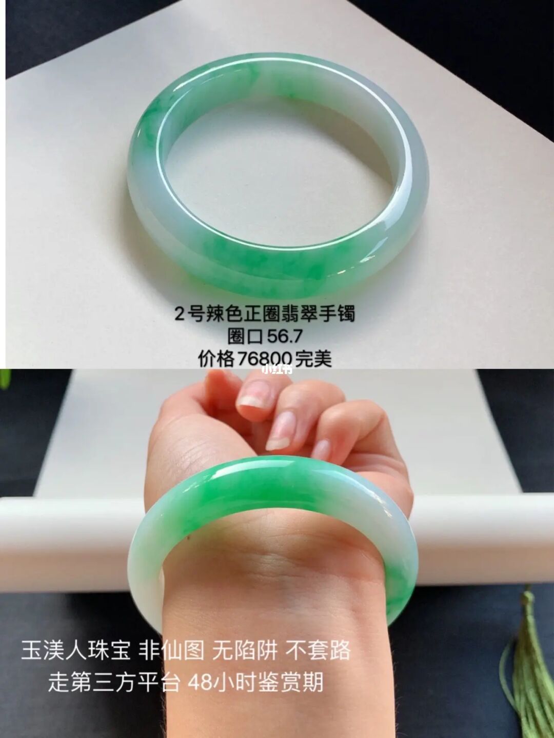 翡翠手镯糯米种的简单介绍-第1张图片-翡翠网 翡翠手镯糯米种的简单介绍-第1张图片-翡翠网