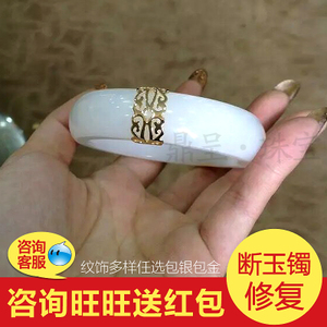 翡翠手镯修补的简单介绍-第2张图片-翡翠网 翡翠手镯修补的简单介绍-第2张图片-翡翠网