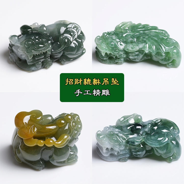 翡翠玉石貔貅价格的简单介绍-第1张图片-翡翠网 翡翠玉石貔貅价格的简单介绍-第1张图片-翡翠网