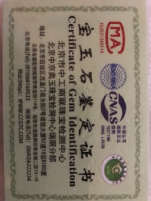 翡翠手镯证书查询官网的简单介绍-第2张图片-翡翠网 翡翠手镯证书查询官网的简单介绍-第2张图片-翡翠网