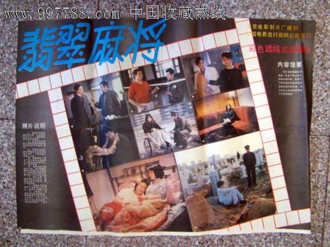 翡翠麻将,清代翡翠麻将图片-第1张图片-翡翠网 翡翠麻将,清代翡翠麻将图片-第1张图片-翡翠网