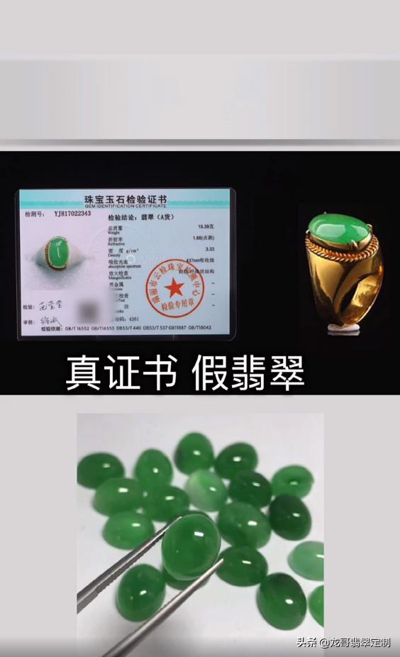 翡翠鉴定证书查询官网的简单介绍-第1张图片-翡翠网 翡翠鉴定证书查询官网的简单介绍-第1张图片-翡翠网