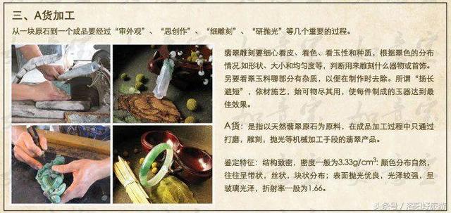 翡翠销专业专业知识的简单介绍-第5张图片-翡翠网 翡翠销专业专业知识的简单介绍-第5张图片-翡翠网
