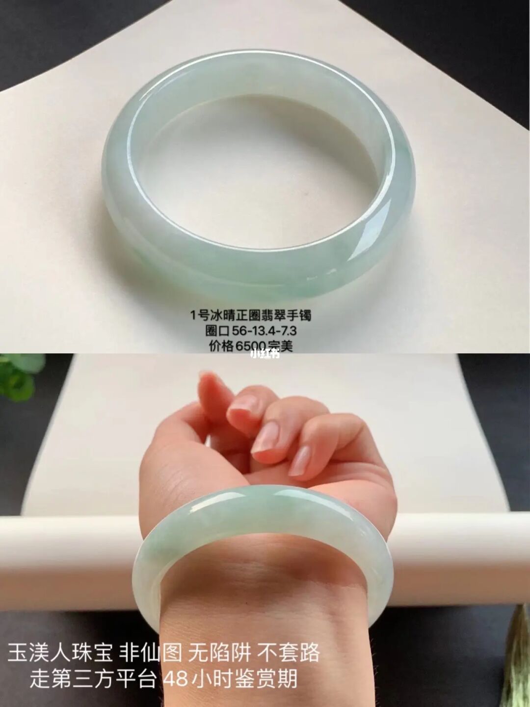 翡翠手镯里面有反光亮点,翡翠手镯里面的亮点-第2张图片-翡翠网 翡翠手镯里面有反光亮点,翡翠手镯里面的亮点-第2张图片-翡翠网