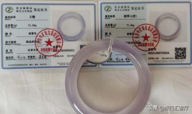 关于a货翡翠手镯证书的信息-第2张图片-翡翠网 关于a货翡翠手镯证书的信息-第2张图片-翡翠网