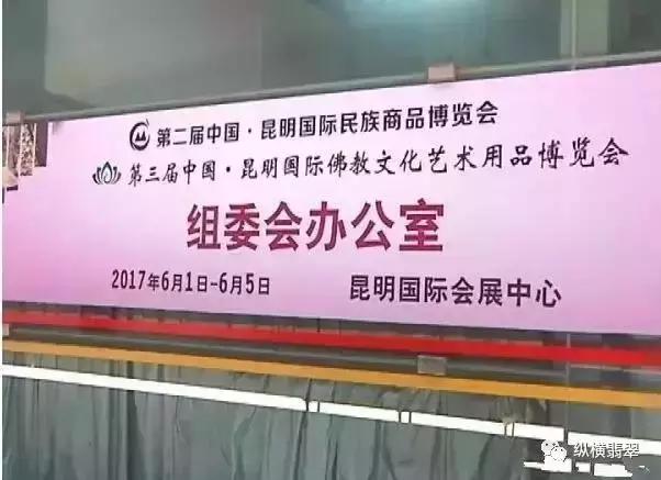 昆明会展中心翡翠价格昆明万科翡翠滨江到会展中心多远-第6张图片-翡翠网 昆明会展中心翡翠价格昆明万科翡翠滨江到会展中心多远-第6张图片-翡翠网