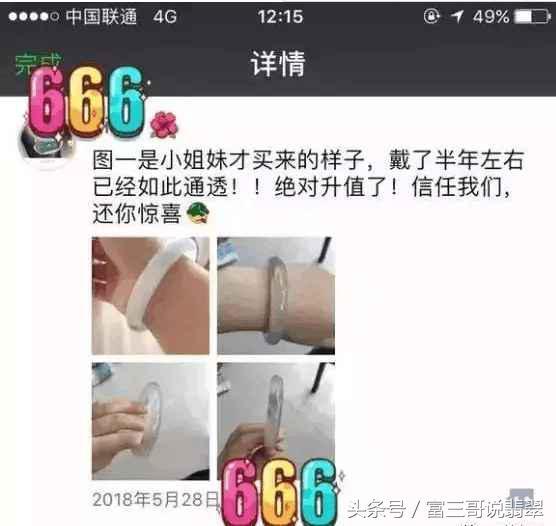 包含翡翠手镯一般带多久会变润的词条-第1张图片-翡翠网 包含翡翠手镯一般带多久会变润的词条-第1张图片-翡翠网