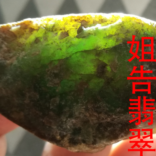 达马坎原石翡翠达马坎翡翠成品-第1张图片-翡翠网 达马坎原石翡翠达马坎翡翠成品-第1张图片-翡翠网