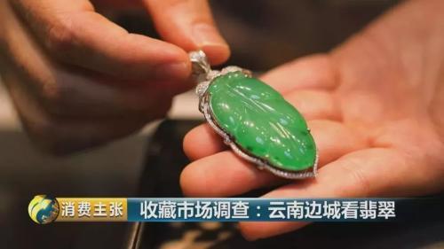 翡翠价格变化翡翠价格变化趋势图-第23张图片-翡翠网 翡翠价格变化翡翠价格变化趋势图-第23张图片-翡翠网