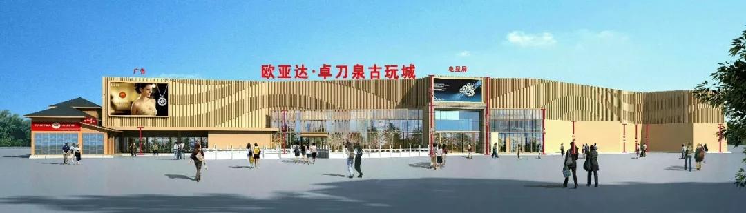 保定古玩市场有翡翠原石吗的简单介绍-第1张图片-翡翠网 保定古玩市场有翡翠原石吗的简单介绍-第1张图片-翡翠网