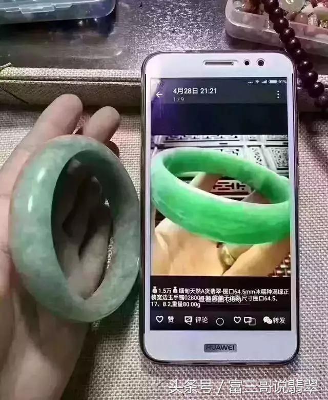 假的翡翠价格是多少,假的翡翠多少钱-第11张图片-翡翠网 假的翡翠价格是多少,假的翡翠多少钱-第11张图片-翡翠网