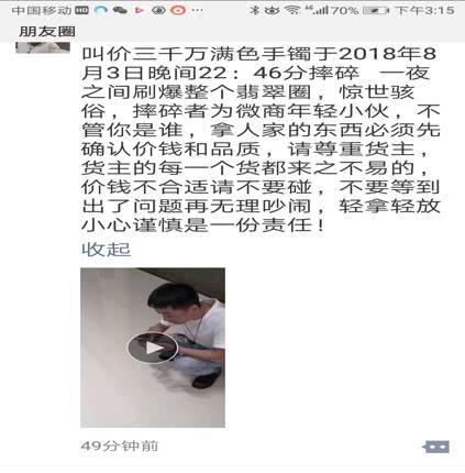 摔断翡翠手镯,翡翠手镯摔断了怎么看出真假-第5张图片-翡翠网 摔断翡翠手镯,翡翠手镯摔断了怎么看出真假-第5张图片-翡翠网