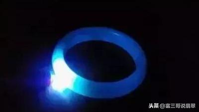 紫光灯照翡翠手镯有荧光,起荧光的翡翠手镯-第5张图片-翡翠网 紫光灯照翡翠手镯有荧光,起荧光的翡翠手镯-第5张图片-翡翠网