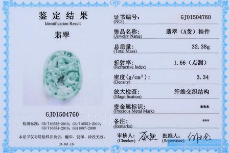 翡翠培训考核知识,翡翠知识的培训资料-第1张图片-翡翠网 翡翠培训考核知识,翡翠知识的培训资料-第1张图片-翡翠网