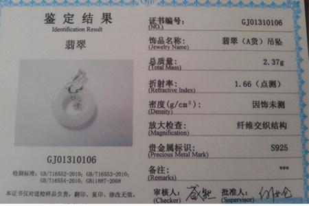 翡翠培训考核知识,翡翠知识的培训资料-第3张图片-翡翠网 翡翠培训考核知识,翡翠知识的培训资料-第3张图片-翡翠网