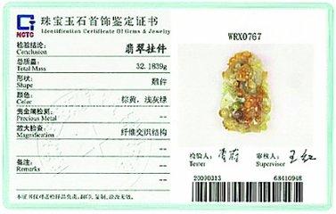 翡翠培训考核知识,翡翠知识的培训资料-第4张图片-翡翠网 翡翠培训考核知识,翡翠知识的培训资料-第4张图片-翡翠网