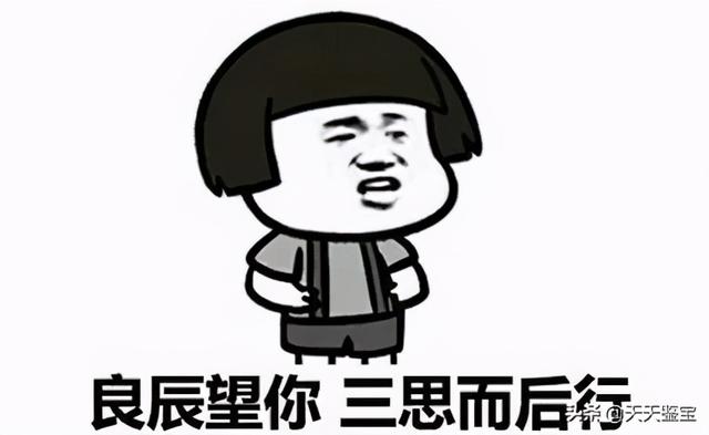 包含翡翠a货什么意思天天鉴宝的词条-第3张图片-翡翠网 包含翡翠a货什么意思天天鉴宝的词条-第3张图片-翡翠网