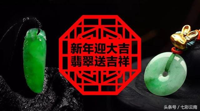 关于好运降临翡翠知识的信息-第1张图片-翡翠网 关于好运降临翡翠知识的信息-第1张图片-翡翠网