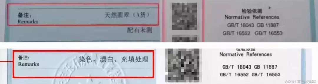 翡翠鉴定证书图片真的翡翠鉴定证书图片-第12张图片-翡翠网 翡翠鉴定证书图片真的翡翠鉴定证书图片-第12张图片-翡翠网