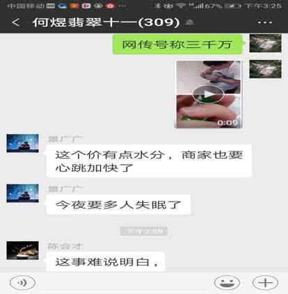 天天鉴宝翡翠手镯事件,翡翠手镯事件-第7张图片-翡翠网 天天鉴宝翡翠手镯事件,翡翠手镯事件-第7张图片-翡翠网