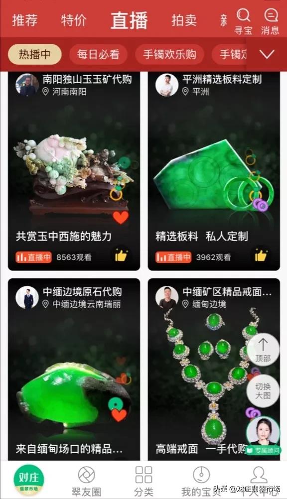 2015翡翠价格走势的简单介绍-第10张图片-翡翠网 2015翡翠价格走势的简单介绍-第10张图片-翡翠网