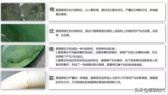 翡翠100个小知识的简单介绍-第12张图片-翡翠网 翡翠100个小知识的简单介绍-第12张图片-翡翠网