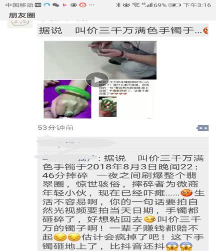 摔碎翡翠手镯翡翠手镯摔碎了应该扔掉吗-第4张图片-翡翠网