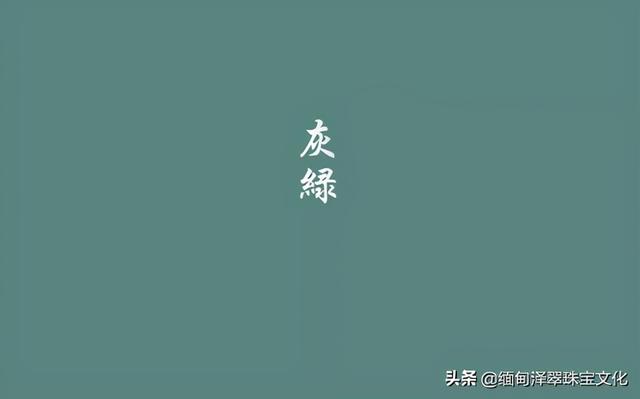青灰色翡翠手镯好吗,青灰色翡翠 手镯-第21张图片-翡翠网 青灰色翡翠手镯好吗,青灰色翡翠 手镯-第21张图片-翡翠网