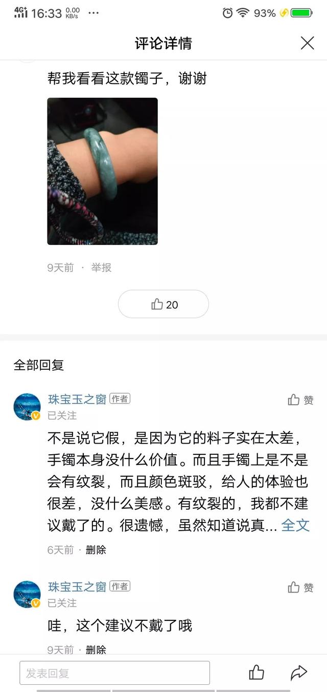 4000元的翡翠手镯的简单介绍-第2张图片-翡翠网 4000元的翡翠手镯的简单介绍-第2张图片-翡翠网