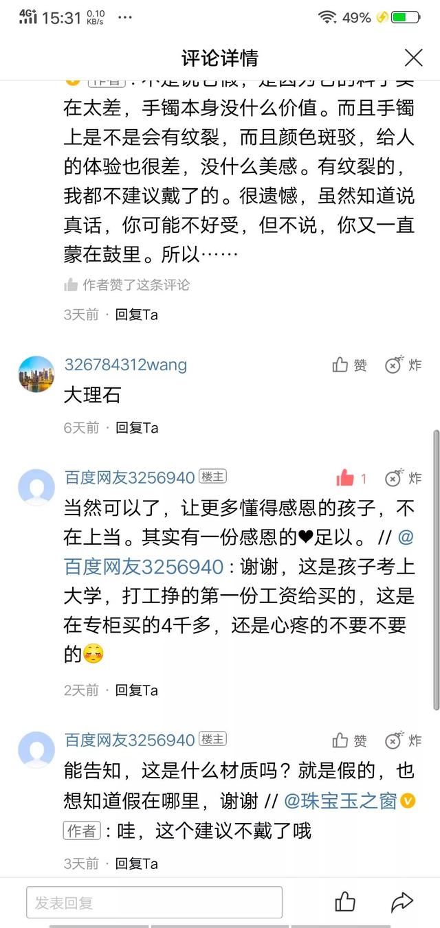 4000元的翡翠手镯的简单介绍-第3张图片-翡翠网 4000元的翡翠手镯的简单介绍-第3张图片-翡翠网