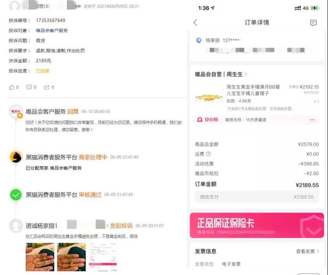 唯品会的翡翠手镯是正品吗,唯品会的翡翠手镯-第4张图片-翡翠网 唯品会的翡翠手镯是正品吗,唯品会的翡翠手镯-第4张图片-翡翠网