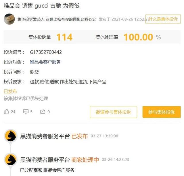 唯品会的翡翠手镯是正品吗,唯品会的翡翠手镯-第6张图片-翡翠网 唯品会的翡翠手镯是正品吗,唯品会的翡翠手镯-第6张图片-翡翠网