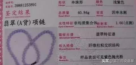 翡翠手镯紫色不见了,翡翠手镯灯光下泛紫色是假货吗-第7张图片-翡翠网 翡翠手镯紫色不见了,翡翠手镯灯光下泛紫色是假货吗-第7张图片-翡翠网